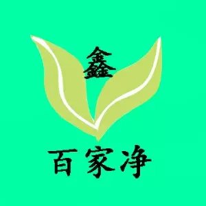 青岛鑫百家净环保科技有限公司加盟图片10