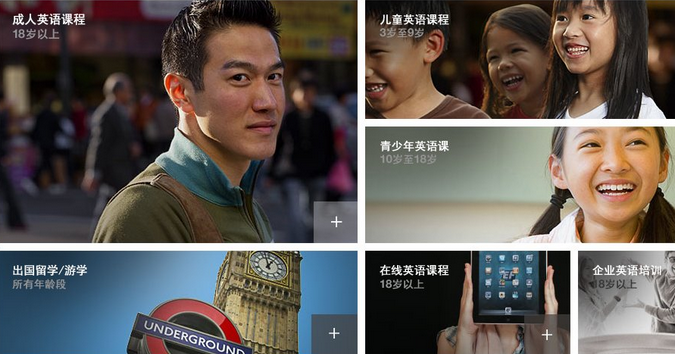 英孚少儿英语 英孚少儿英语