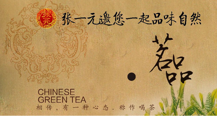 茶叶连锁店排名品牌