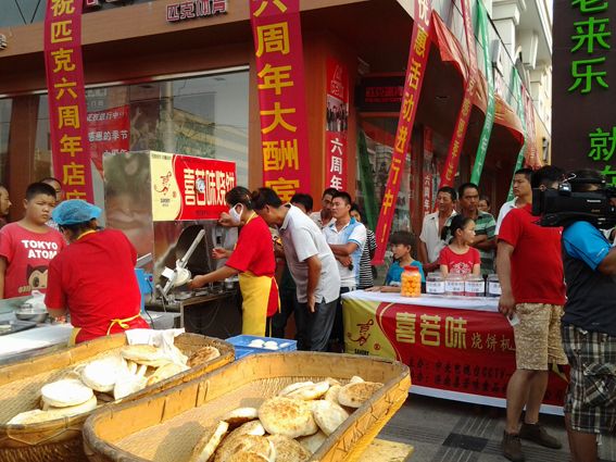 喜若味转炉烧饼加盟