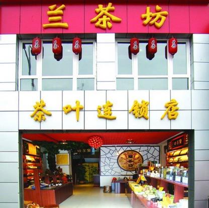 蘭茶坊店面效果圖