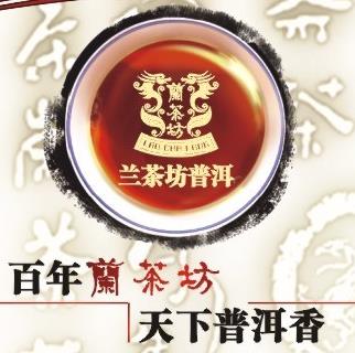 兰茶坊加盟实例图片