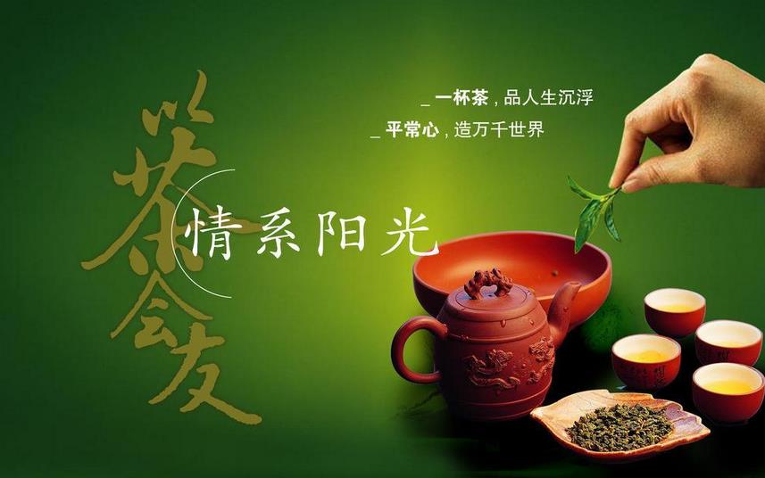 华茗源加盟