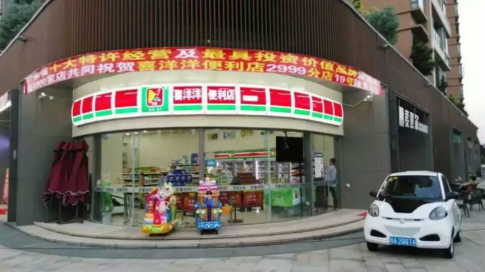 喜洋洋便利店加盟圖片17