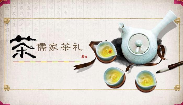 儒家茶叶加盟