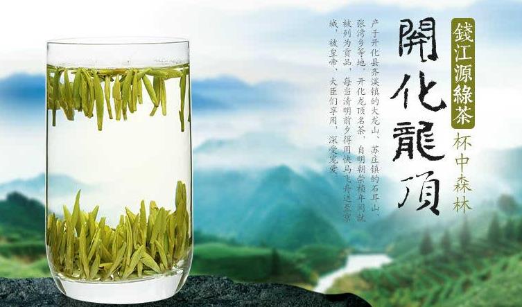 開(kāi)化龍頂茶葉加盟