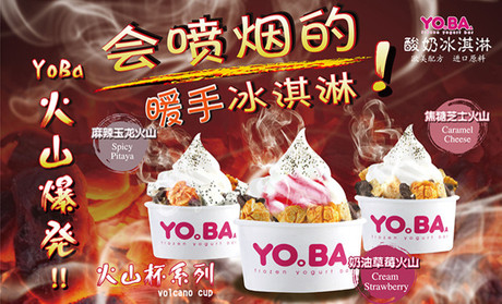 yoba酸奶冰激淋加盟