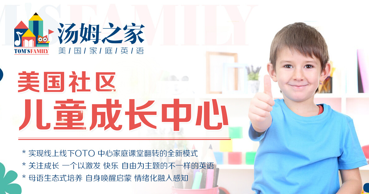 少儿英语培训哪个好