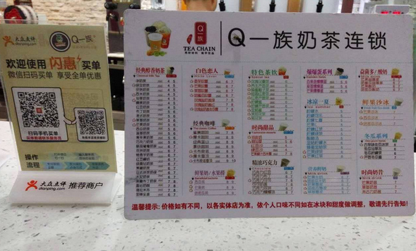 q一族奶茶加盟