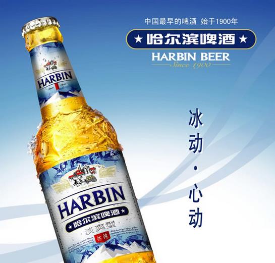 哈尔滨冰纯啤酒加盟图片
