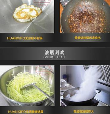 huanxipo锅具加盟案例图片