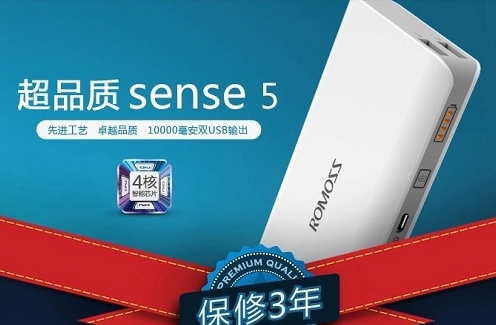 罗马仕sense5怎么样
