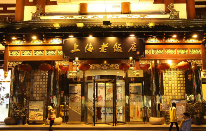 上海老饭店加盟