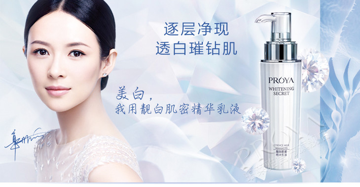 珀莱雅化妆品怎么样