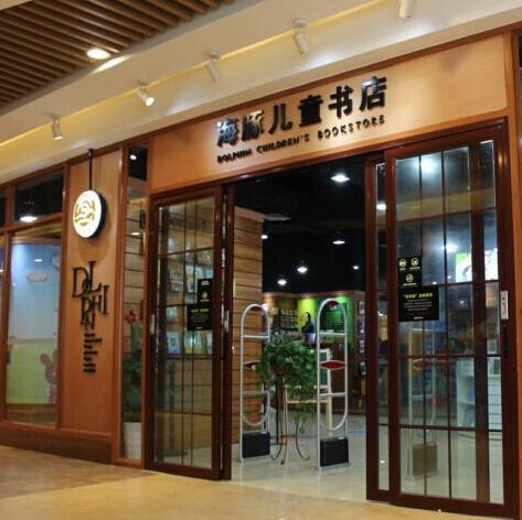 兒童書店加盟