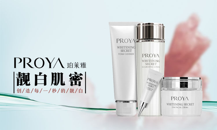 珀莱雅化妆品怎么样