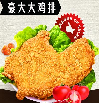 台湾豪大大鸡排加盟实例图片