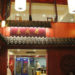 成都川菜馆加盟图片