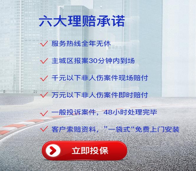 中华汽车保险加盟图片