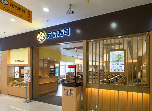 元气寿司加盟费