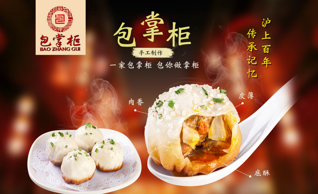 小吃加盟店10大品牌