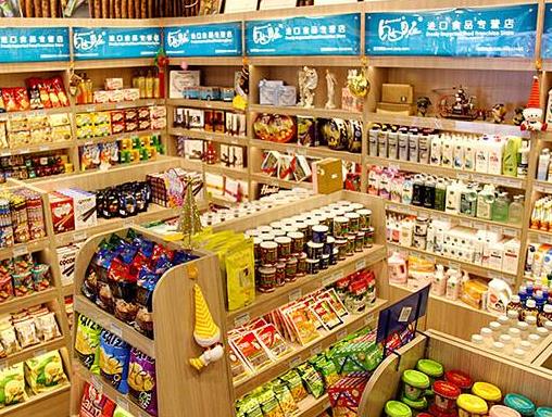 进口食品超市加盟实例图片