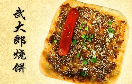 武大郎烧饼收银怎么样