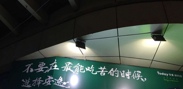 today便利店 today便利店