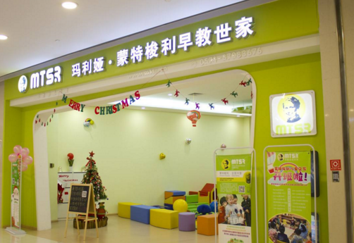 蒙特梭利早教加盟费