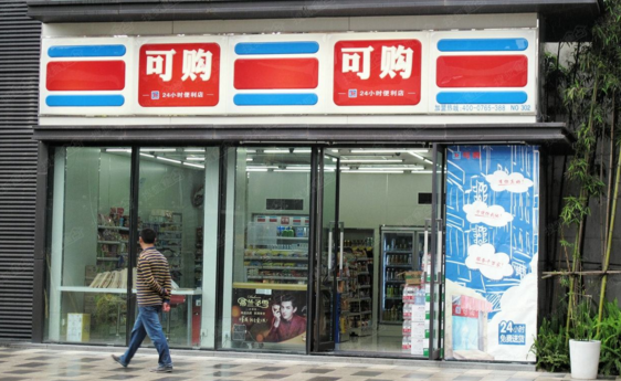 可購(gòu)便利店加盟多少錢