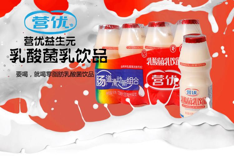 营优乳酸菌饮品怎么样