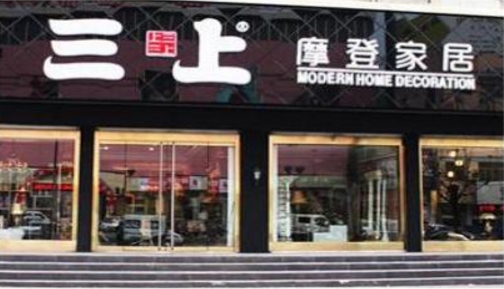 家居饰品店加盟排行