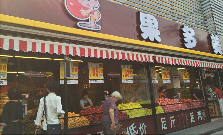 北京果多美超市可以加盟吗