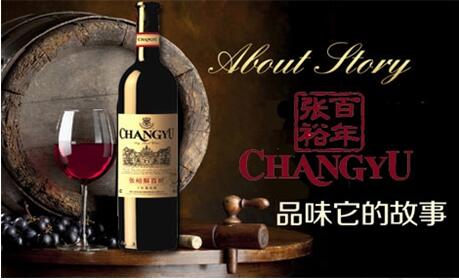 张裕红酒怎么加盟