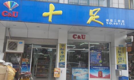 便利店可以加盟吗