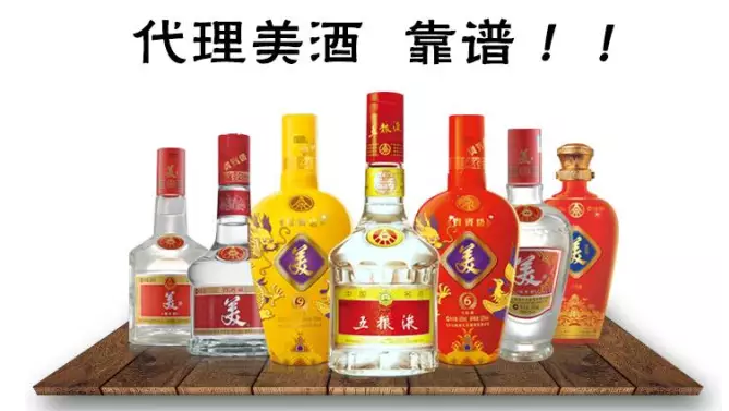 白酒的加盟怎么样,白酒的批发收银一般是多少