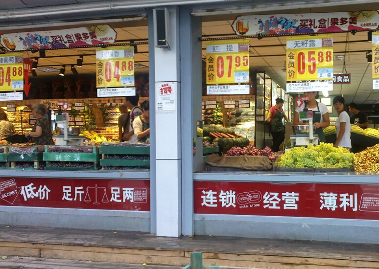 北京果多美超市可以加盟吗