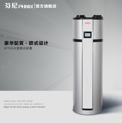 芬尼空气能热水器加盟实例图片