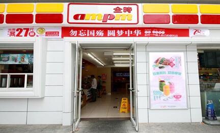 全时便利店加盟费多少