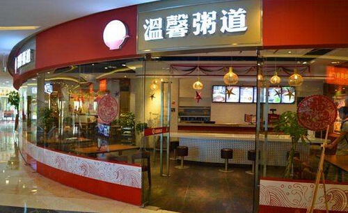 温馨粥道加盟费多少钱