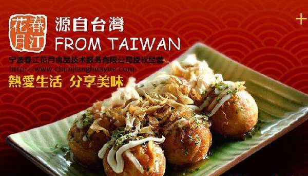 台湾美食10大加盟店排行榜
