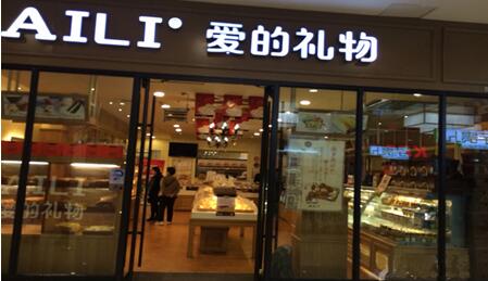 那些蛋糕店可以加盟