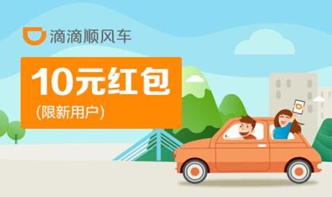 打車能否加盟