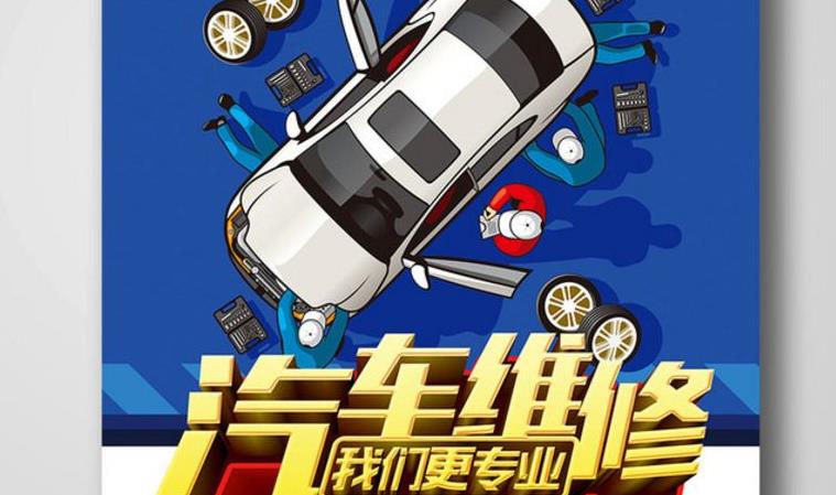 車之佳汽車美容加盟