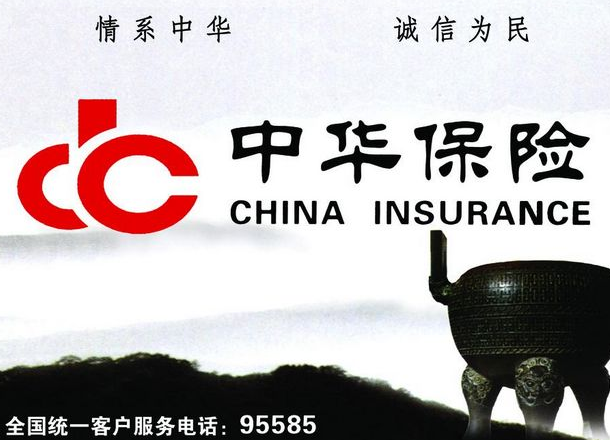 中华保险加盟实例图片
