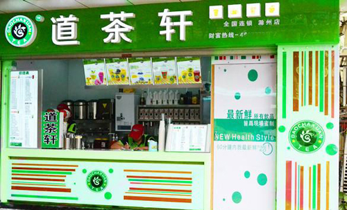 道茶轩奶茶加盟店市场怎么样