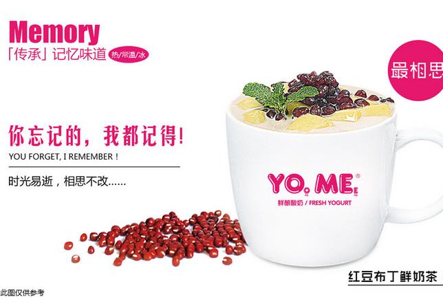 yome酸奶加盟要多少钱