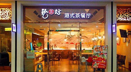 龙茶坊港式茶餐厅加盟好吗