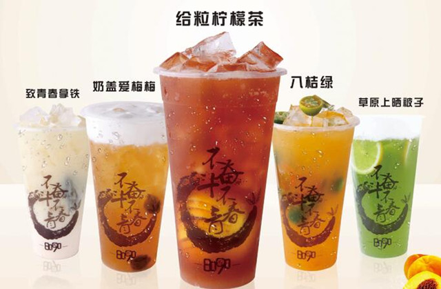 8090奶茶加盟費(fèi)多少錢