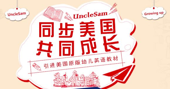 小型幼儿园加盟连锁哪家好